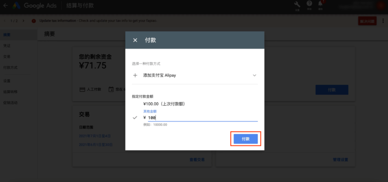 添加支付宝 Alipay