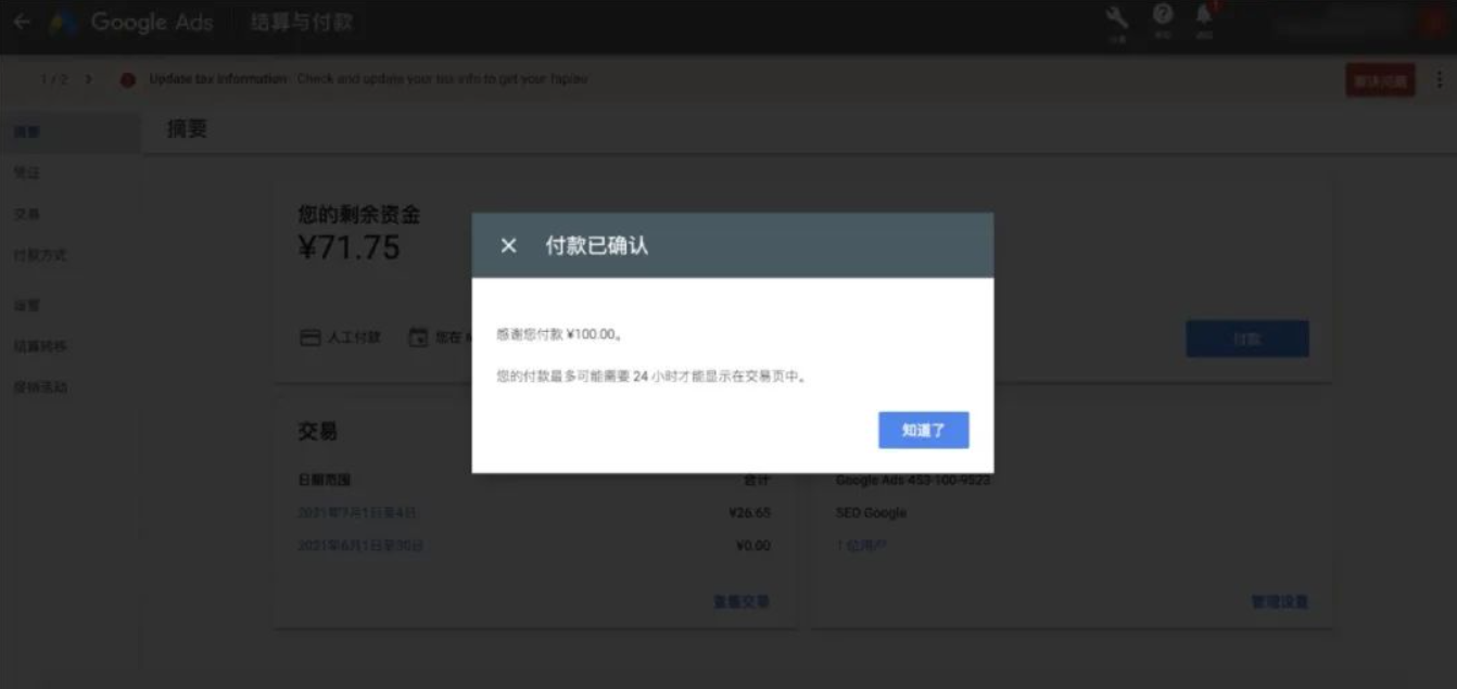 成功添加支付宝 Alipay 支付方式