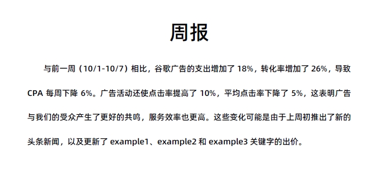 PPC谷歌分析周报