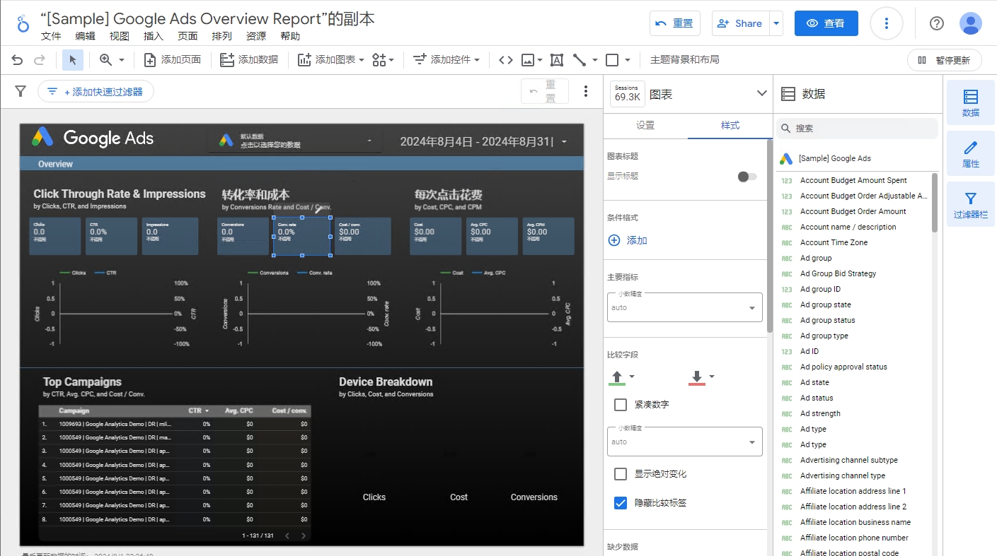 编辑等开始自定义报告