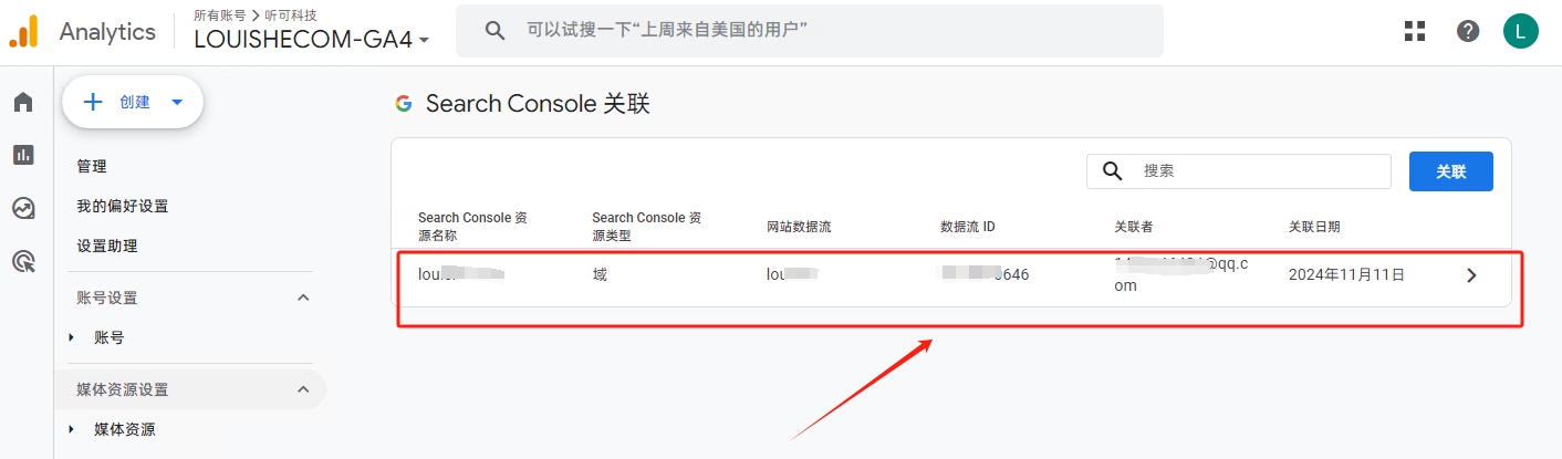 进行Google Search Console匹配